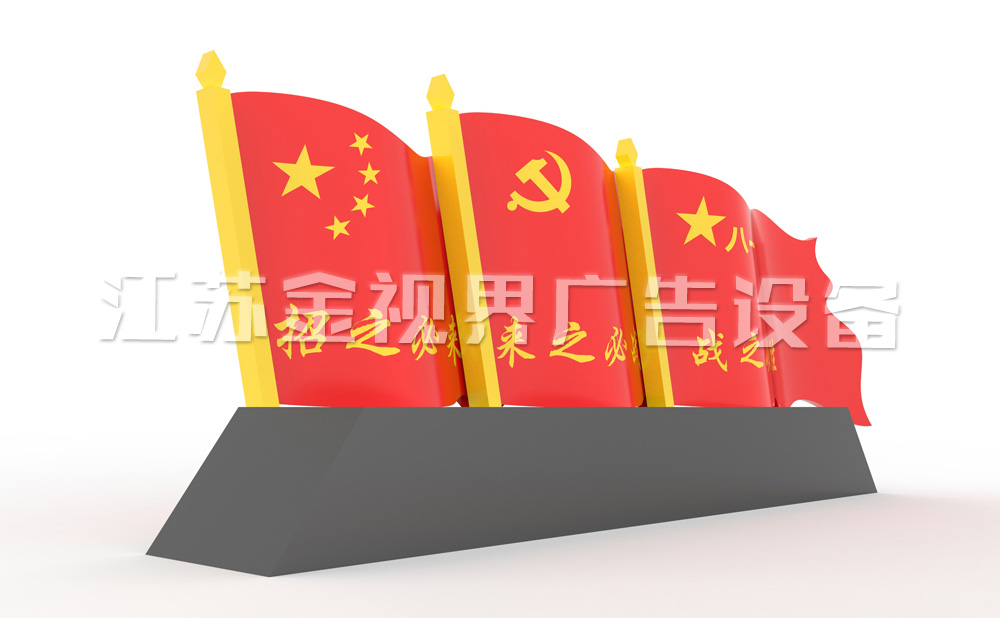社會(huì)主義核心價(jià)值觀雕塑標(biāo)牌 JSJ-5008