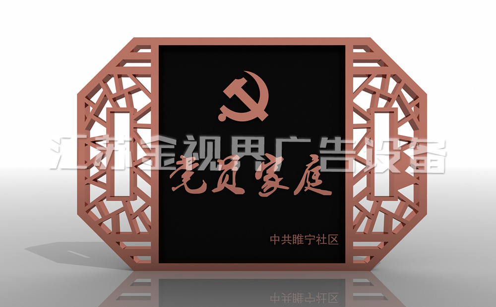 社會主義核心價值觀雕塑標(biāo)牌 JSJ-5012