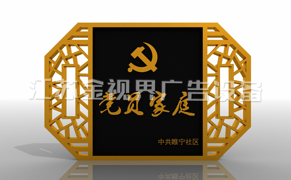 社會主義核心價值觀雕塑標(biāo)牌 JSJ-5012