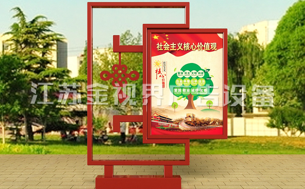 社會主義核心價值觀雕塑標牌 JSJ-5025