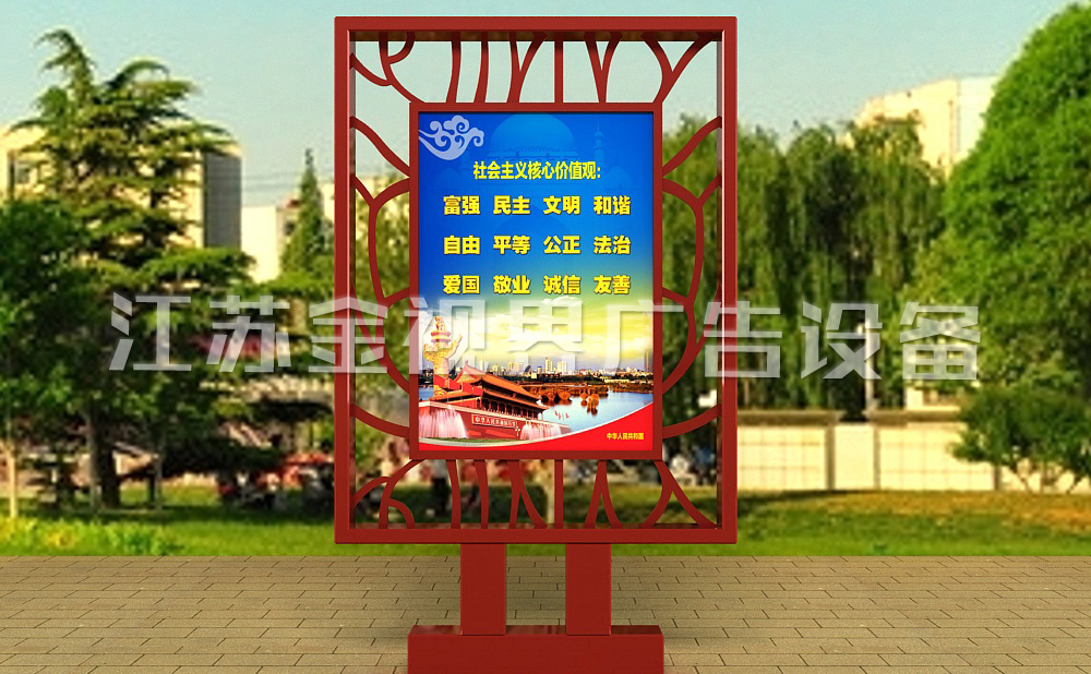 社會主義核心價值觀雕塑標牌 JSJ-5026