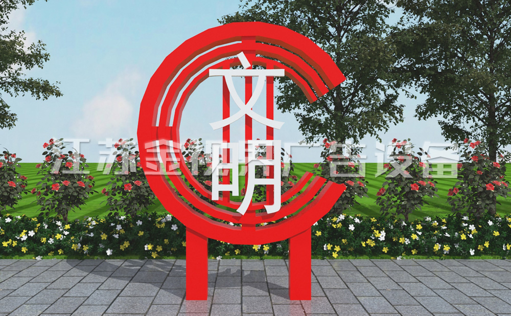 社會主義核心價值觀雕塑標牌 JSJ-5032