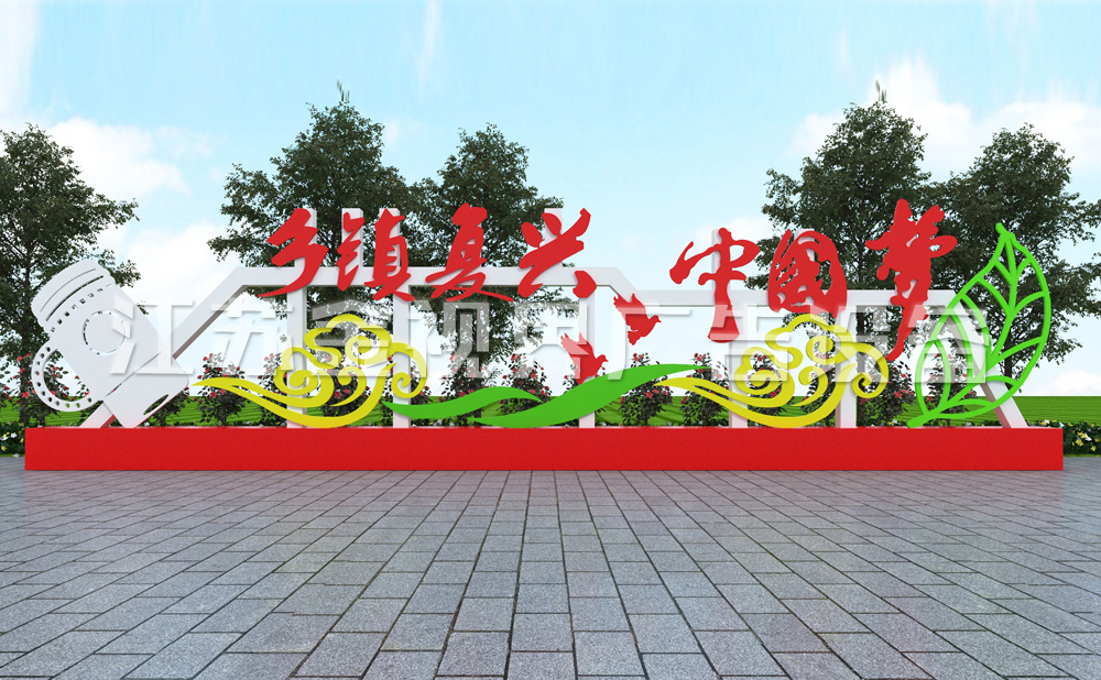 社會主義核心價值觀雕塑標(biāo)牌 JSJ-5036
