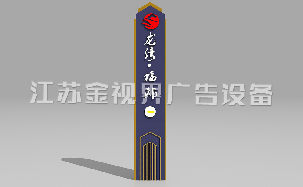 景觀小品雕塑標牌 JSJ-5041