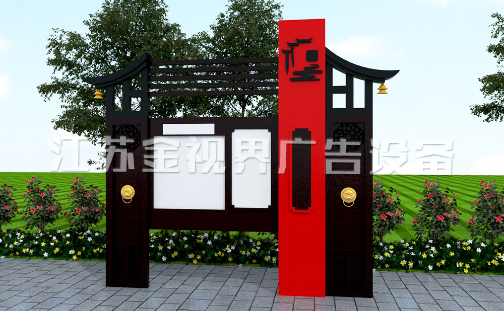 景觀小品雕塑標牌 JSJ-5055