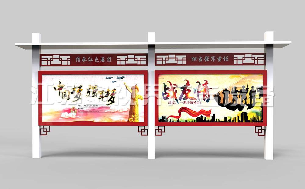 部隊(duì)警務(wù)文化宣傳欄 JSJ-3068