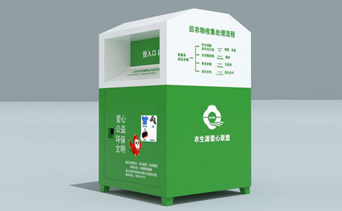 舊衣服回收箱廠家促銷重在為客戶塑造價(jià)值