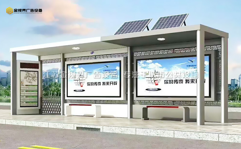 太陽能候車亭JSJ-1189