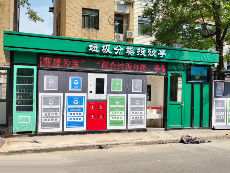 智能垃圾分類(lèi)房給我們生活提供了哪些便利？垃圾房有哪些功能？