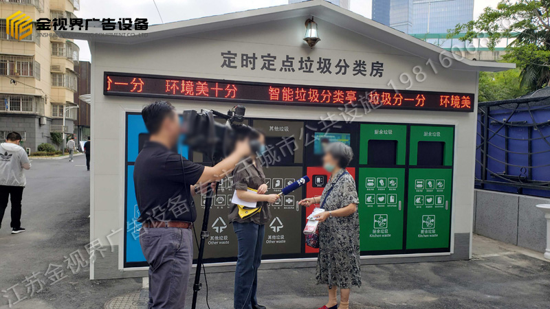 為什么要在社區(qū)推廣智能垃圾分類房及智能垃圾分類亭？