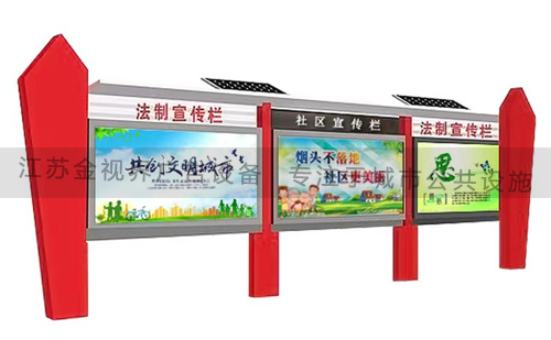 小區(qū)宣傳欄、學(xué)校宣傳欄、黨建宣傳欄制作不能忽視的細(xì)節(jié)！